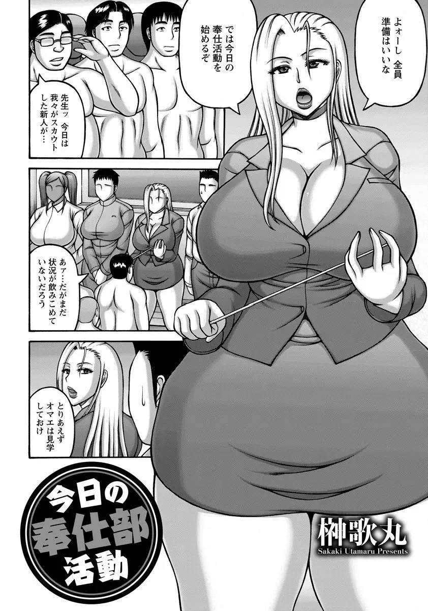 ANGEL 倶楽部 2017年8月号 Page.354