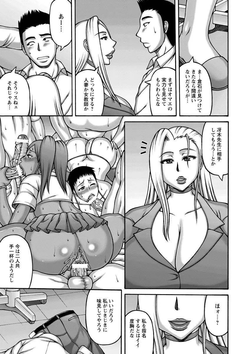 ANGEL 倶楽部 2017年8月号 Page.359