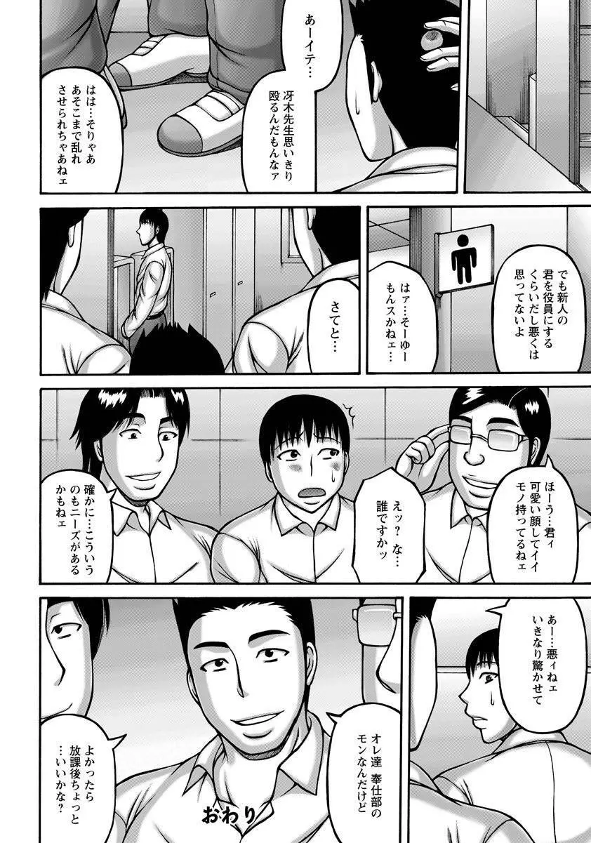 ANGEL 倶楽部 2017年8月号 Page.372