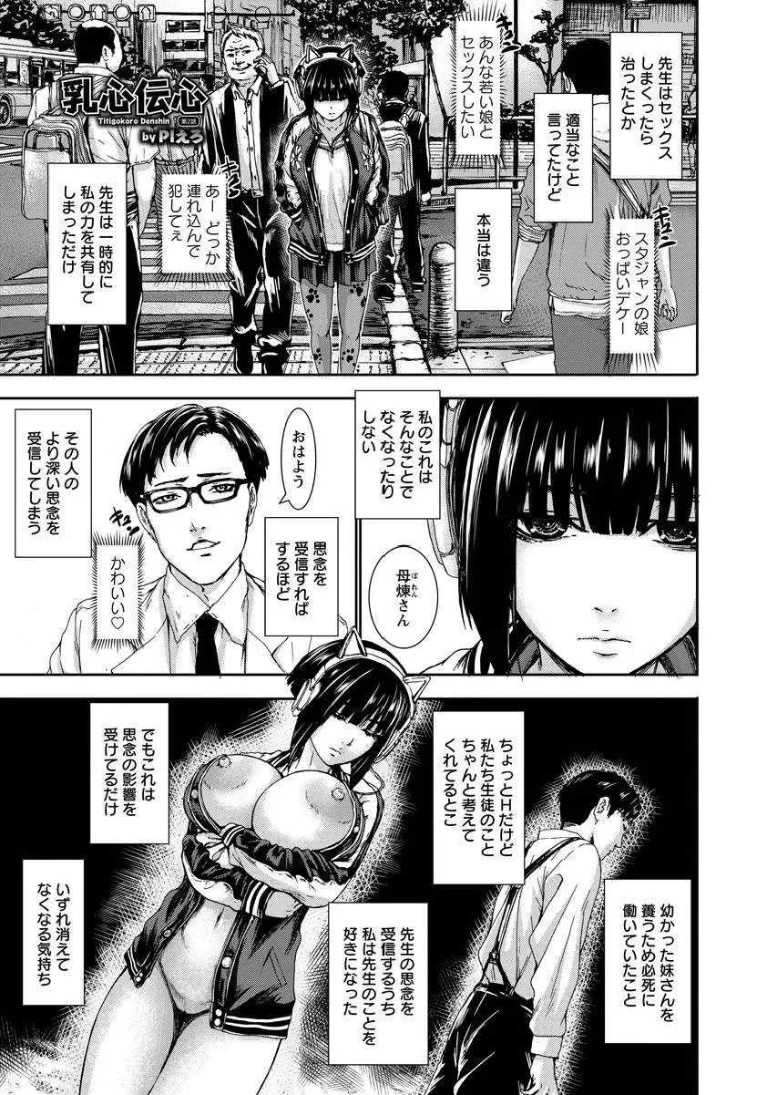ANGEL 倶楽部 2017年8月号 Page.373