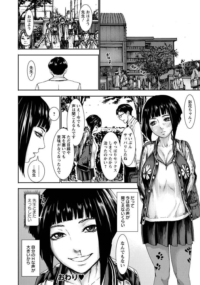 ANGEL 倶楽部 2017年8月号 Page.392