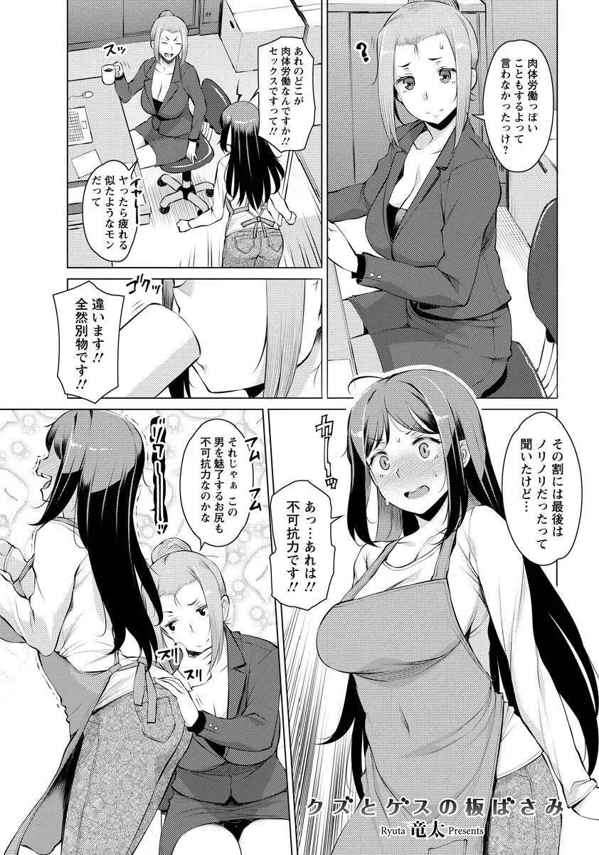 ANGEL 倶楽部 2017年8月号 Page.49