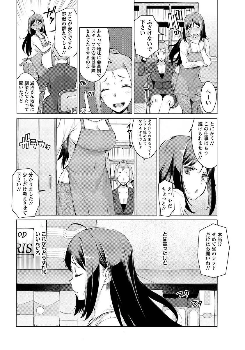 ANGEL 倶楽部 2017年8月号 Page.50
