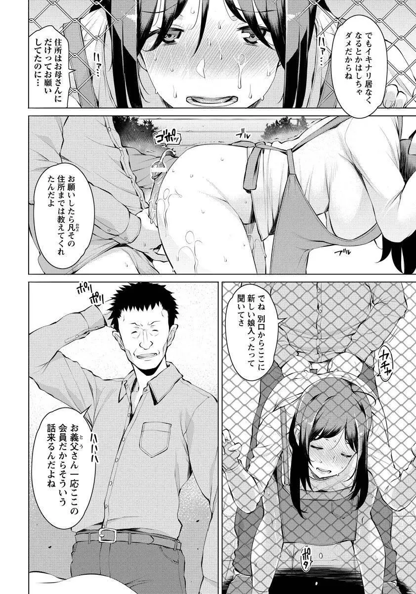 ANGEL 倶楽部 2017年8月号 Page.52