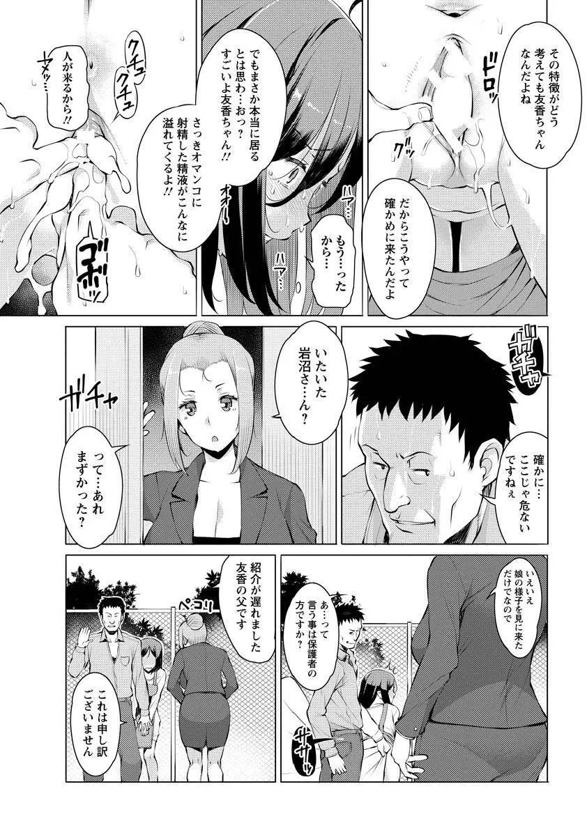 ANGEL 倶楽部 2017年8月号 Page.53