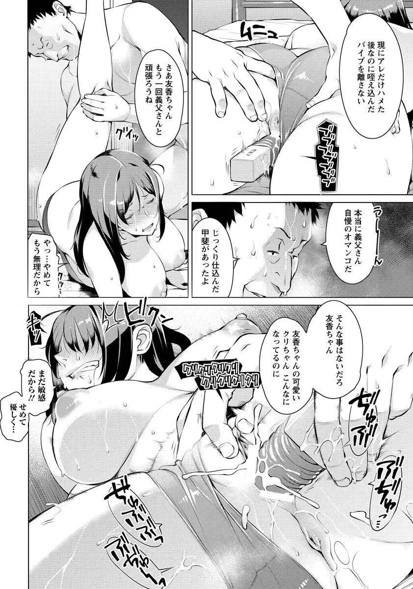 ANGEL 倶楽部 2017年8月号 Page.56