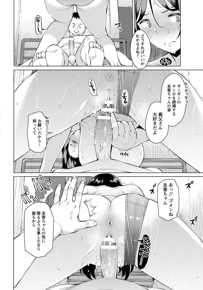 ANGEL 倶楽部 2017年8月号 Page.58