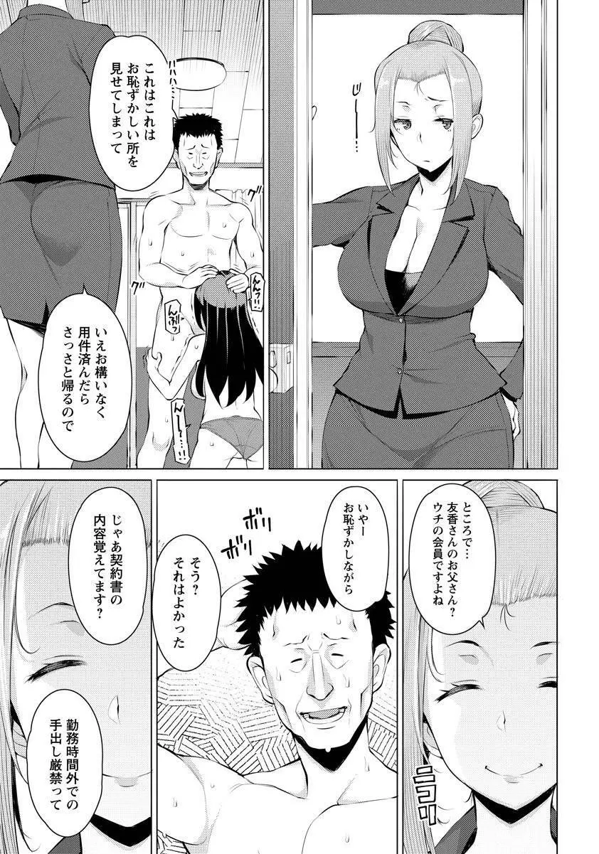ANGEL 倶楽部 2017年8月号 Page.67