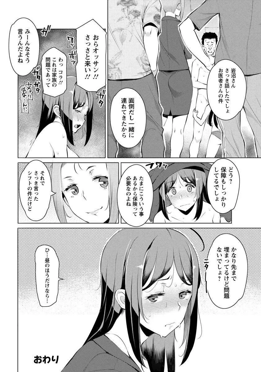 ANGEL 倶楽部 2017年8月号 Page.68