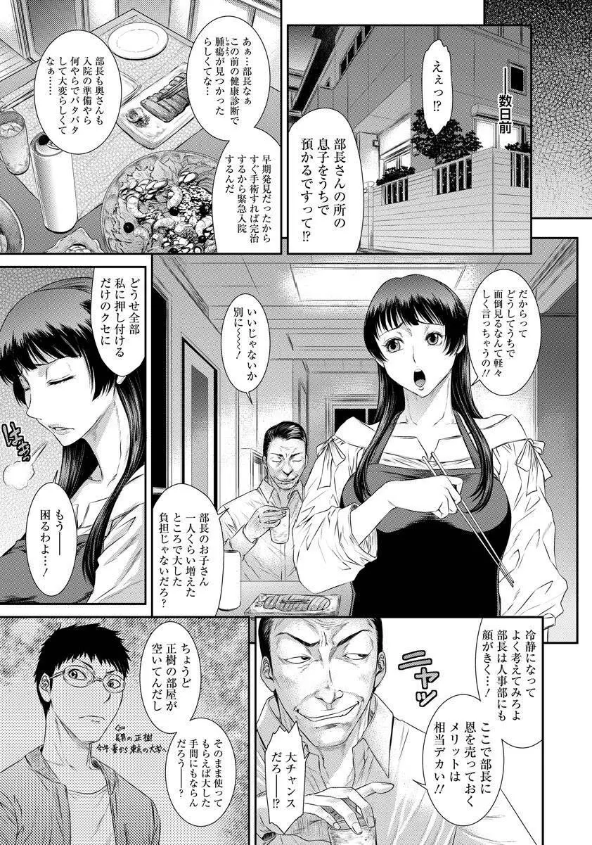 ANGEL 倶楽部 2017年8月号 Page.71