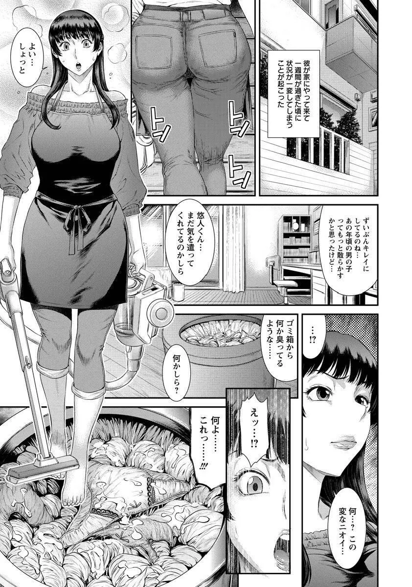ANGEL 倶楽部 2017年8月号 Page.73