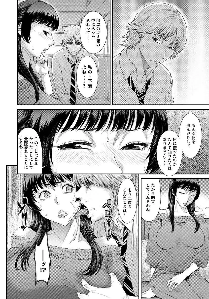 ANGEL 倶楽部 2017年8月号 Page.74