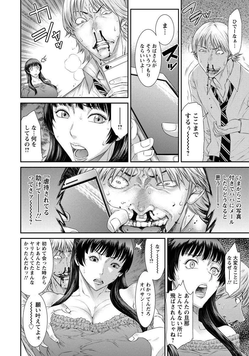 ANGEL 倶楽部 2017年8月号 Page.76