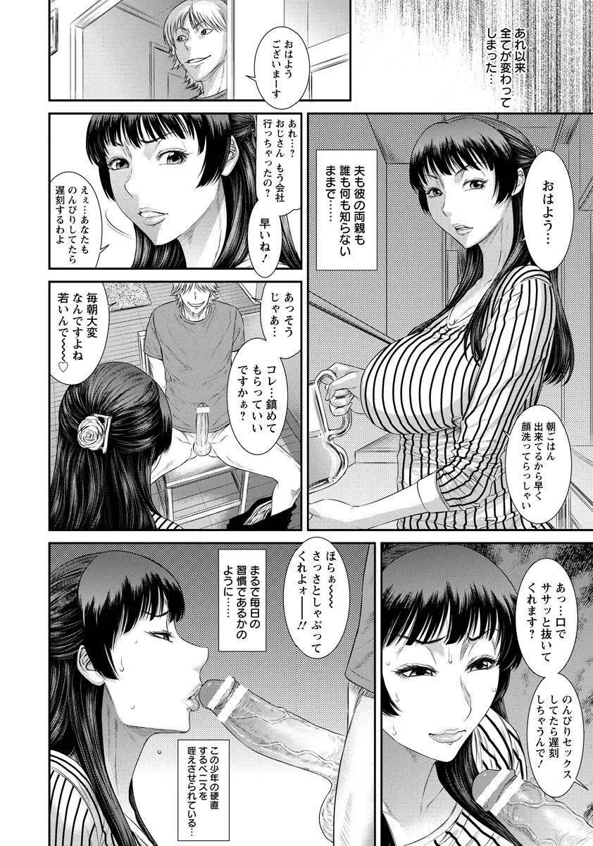 ANGEL 倶楽部 2017年8月号 Page.80
