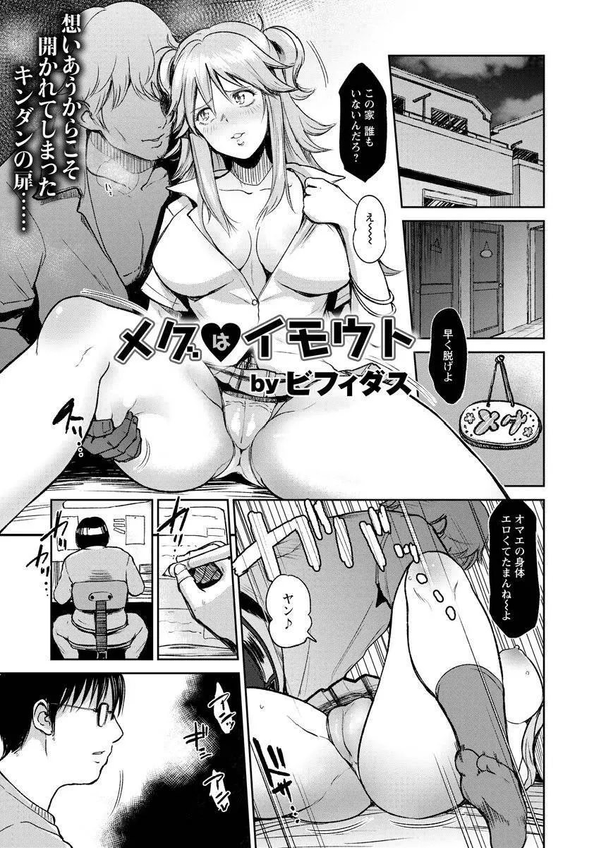 ANGEL 倶楽部 2017年8月号 Page.9