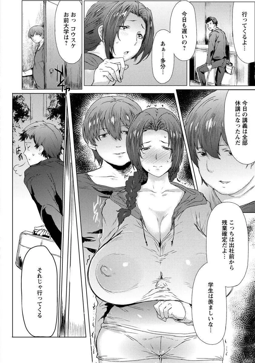 ANGEL 倶楽部 2017年8月号 Page.90