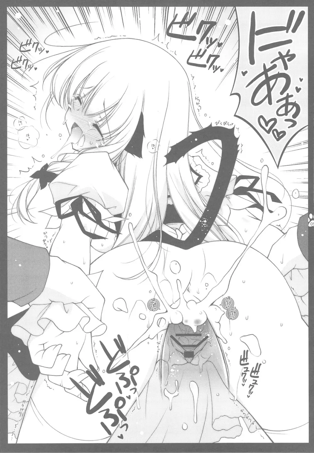 Touhou Otome Marisa Page.8