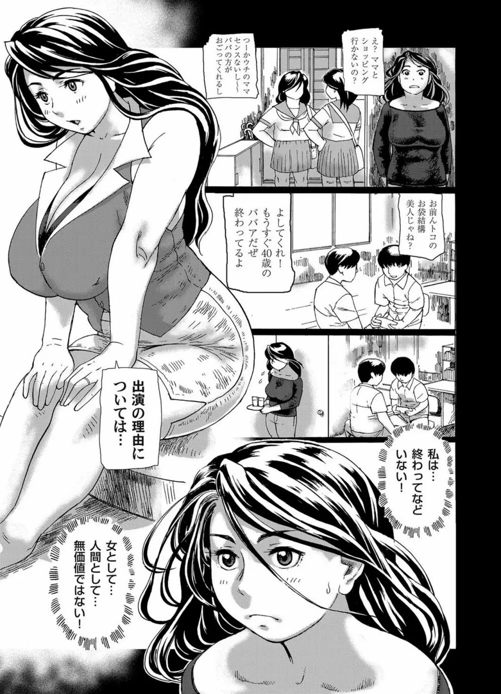 初撮り奥様の尻処女体験 Page.4