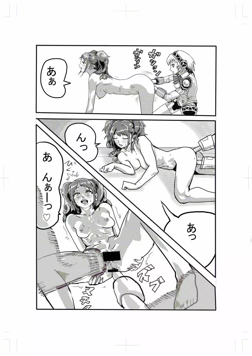 エロ漫画 ゲスト寄稿 Page.3