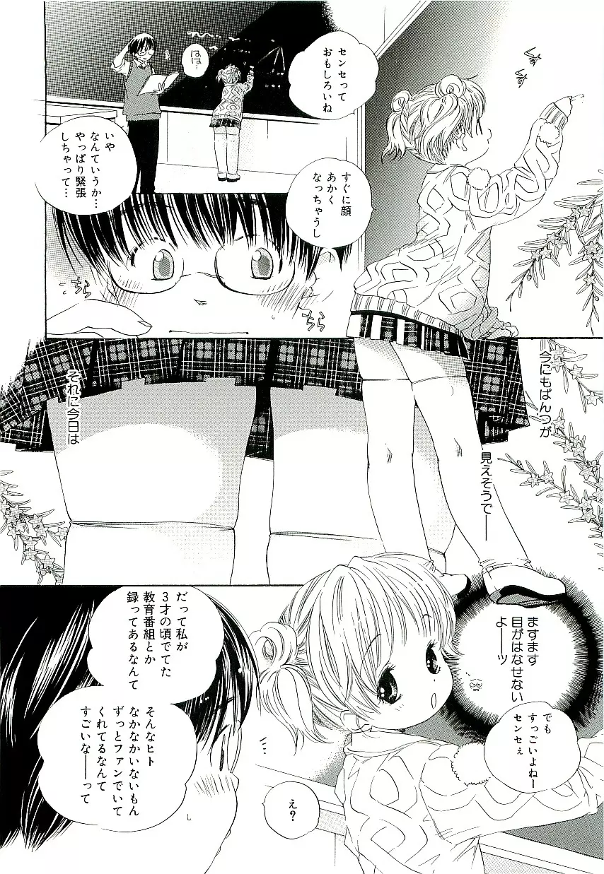 きらい、でもすきっ Page.116