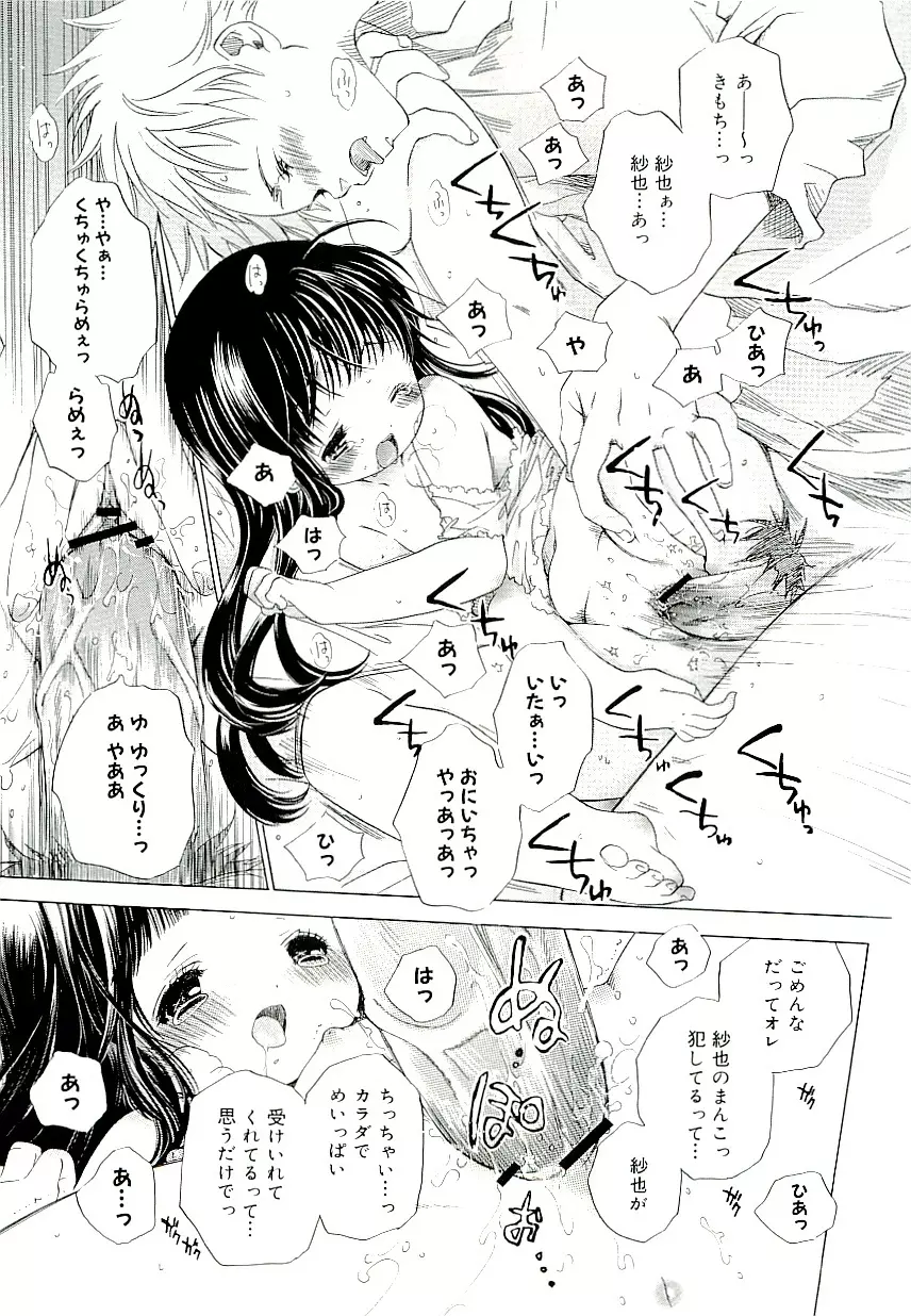 きらい、でもすきっ Page.181