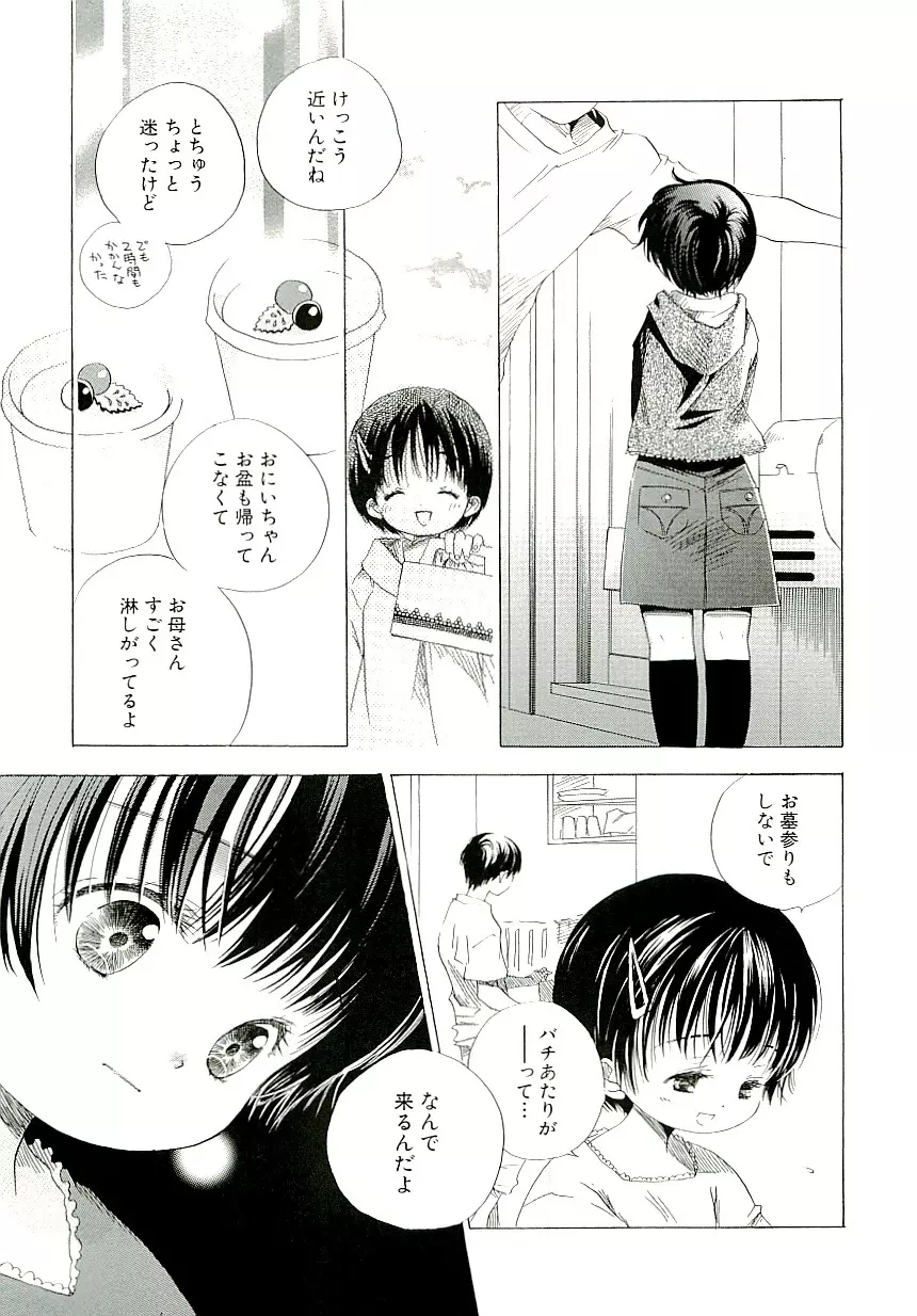 きらい、でもすきっ Page.63