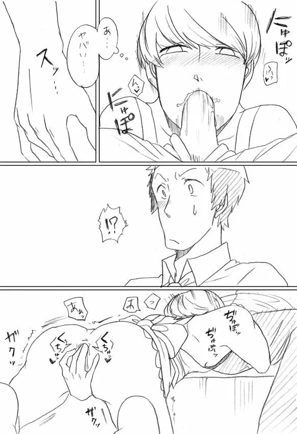 【足主】ご奉仕番長くん【R18】 Page.9