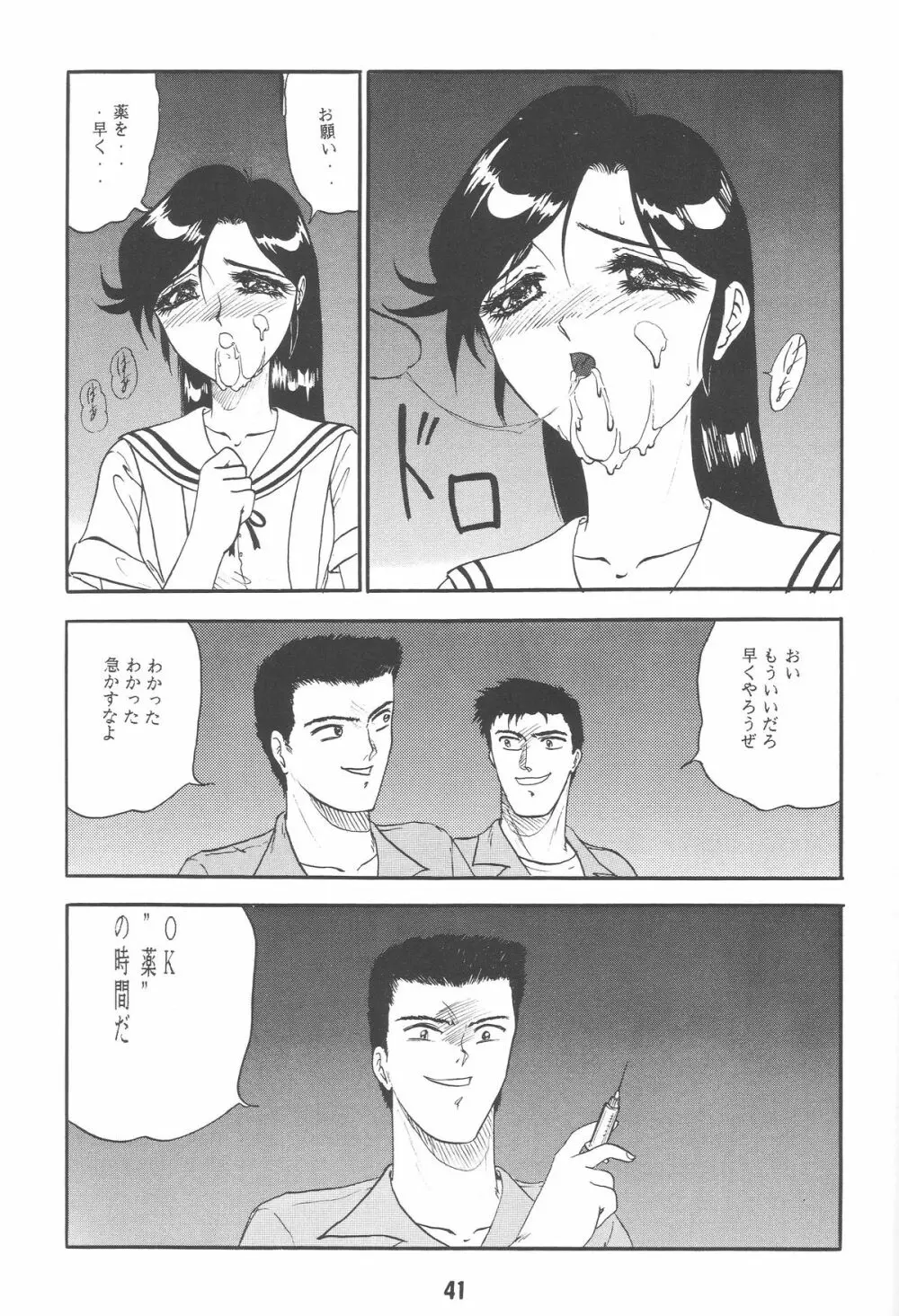 一徹卓球台返し Page.41