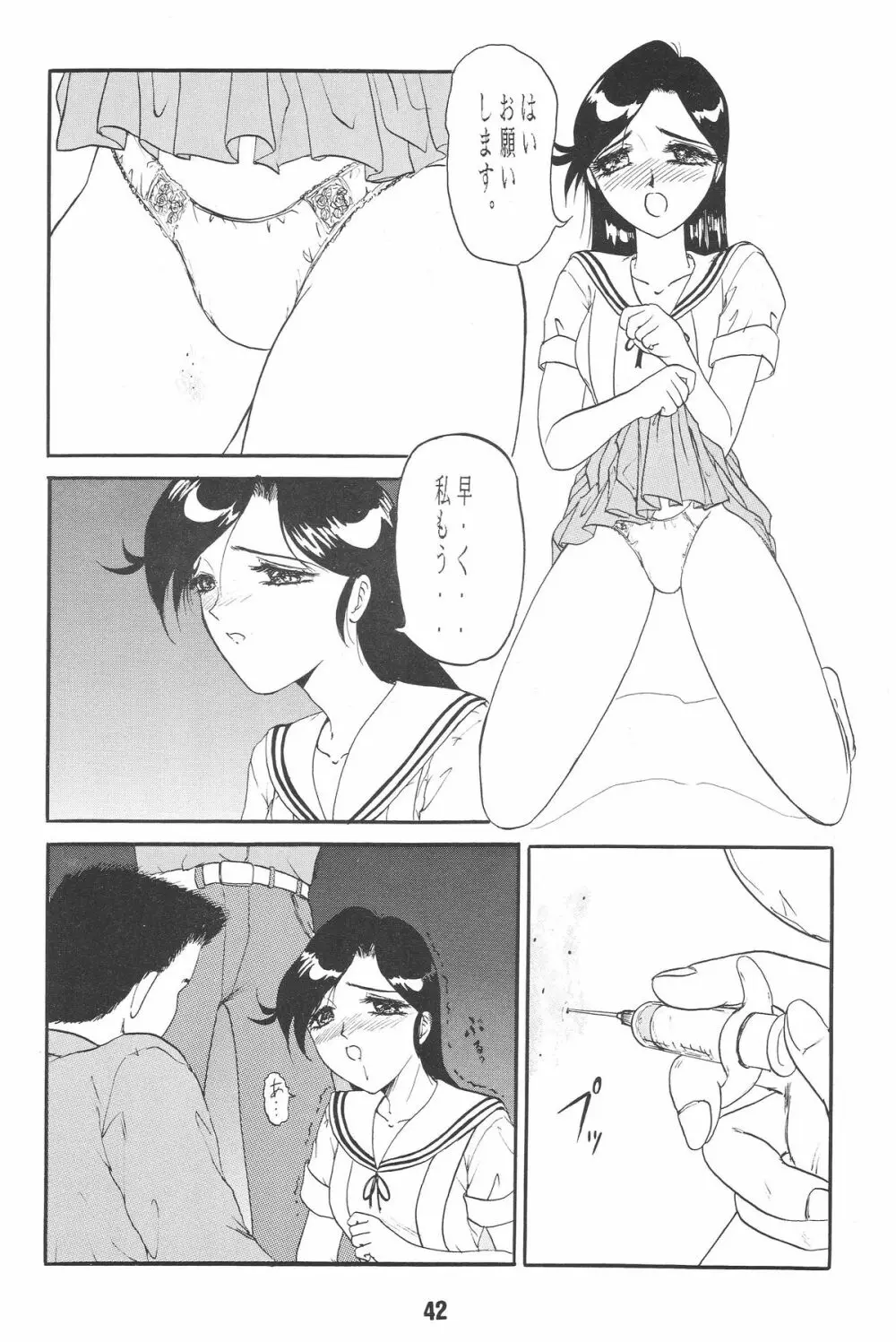 一徹卓球台返し Page.42