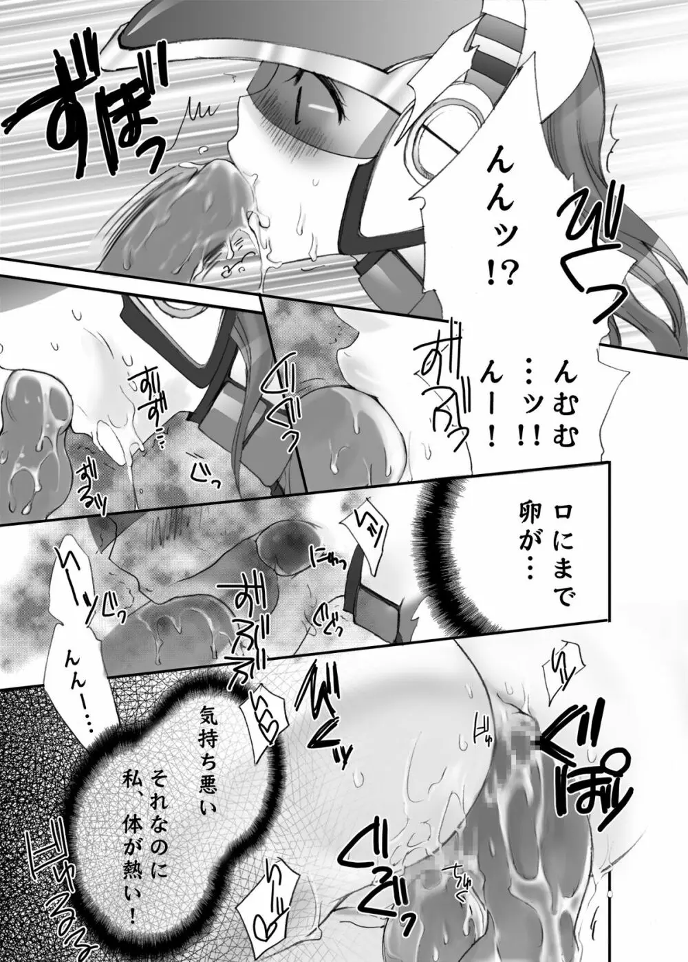 それゆけ!!EDF Page.20