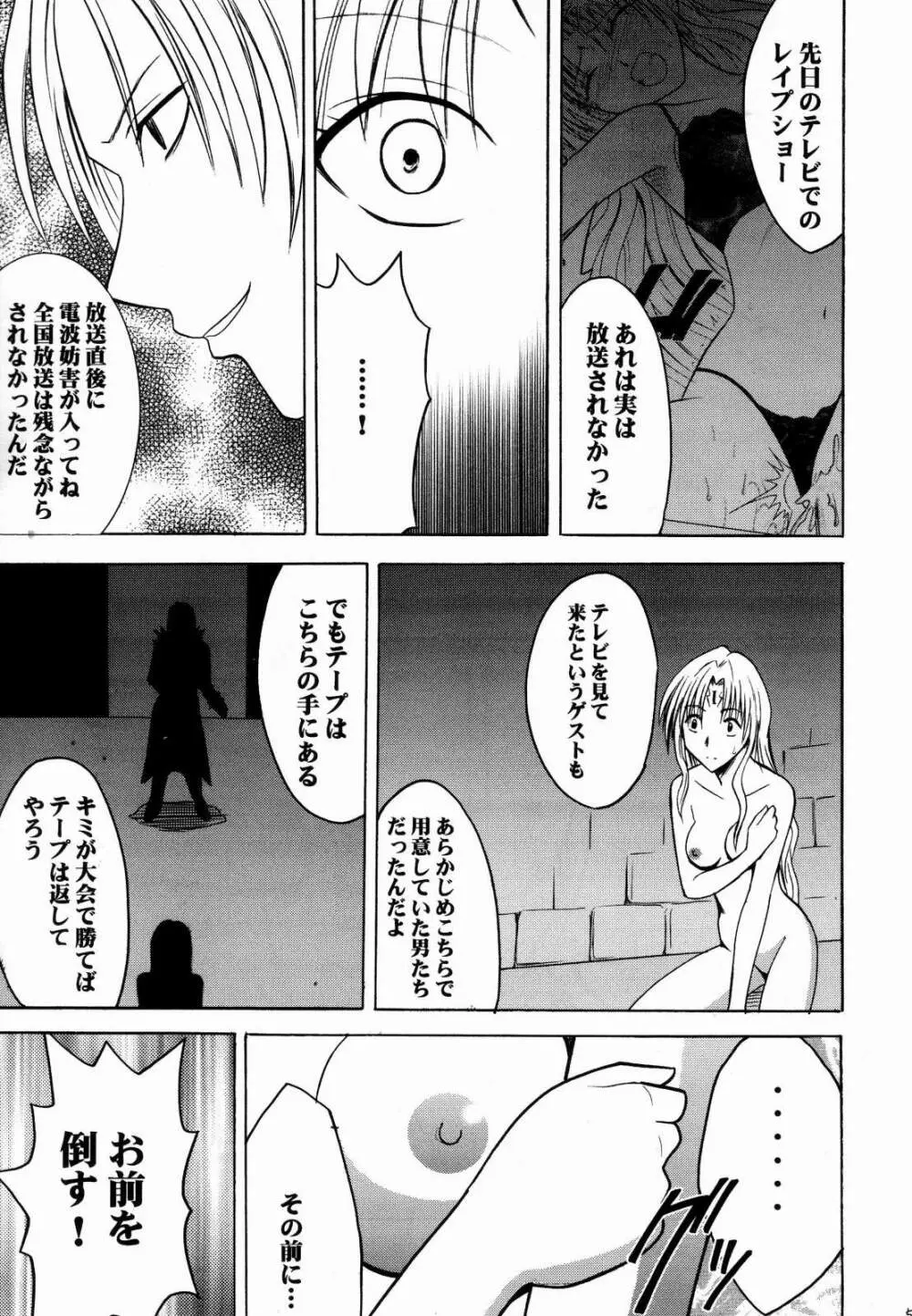 セフィリアハード 2 Page.5