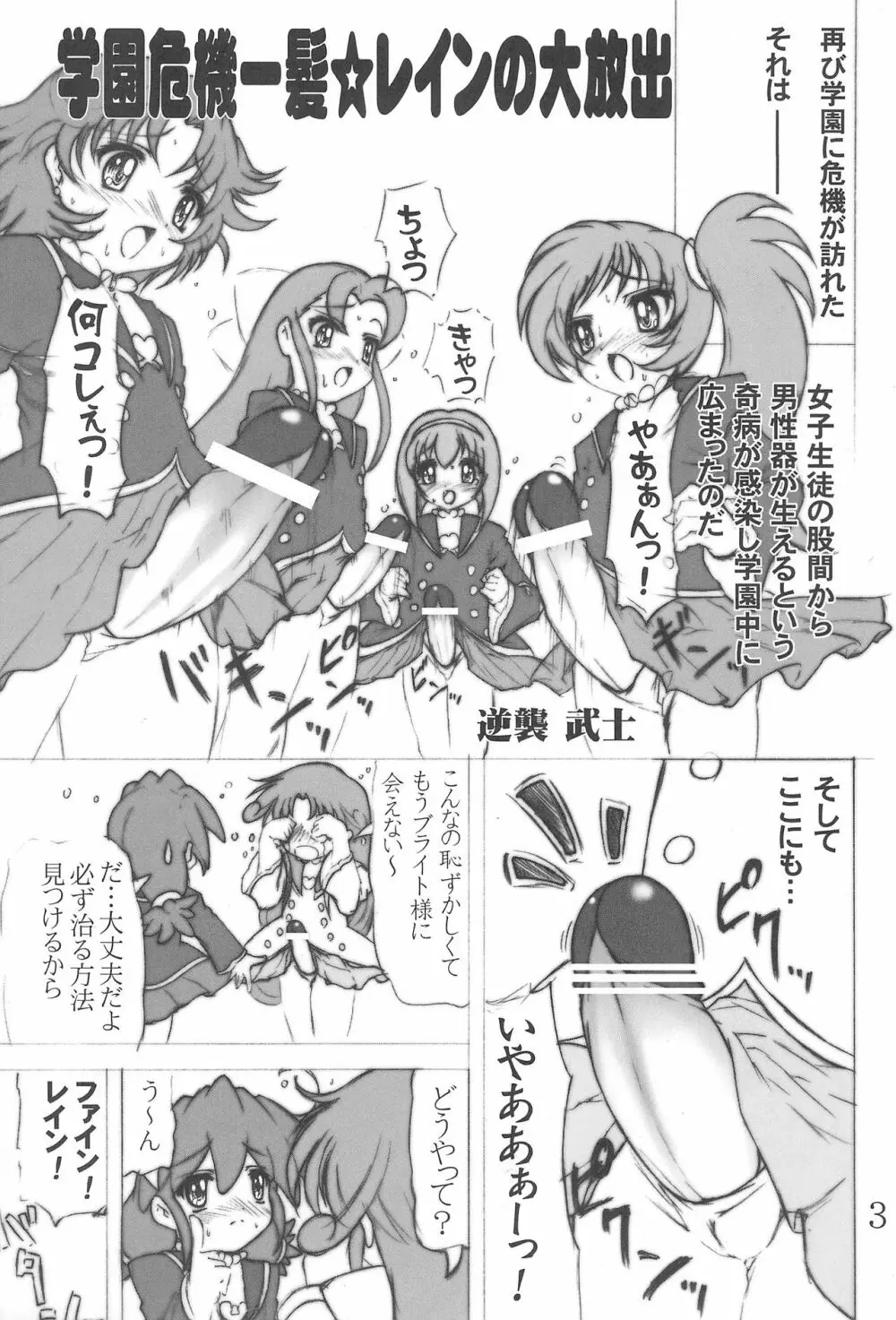 未熟!!半熟!!ロリロリ盛り!!7 ~the Final~ Page.5