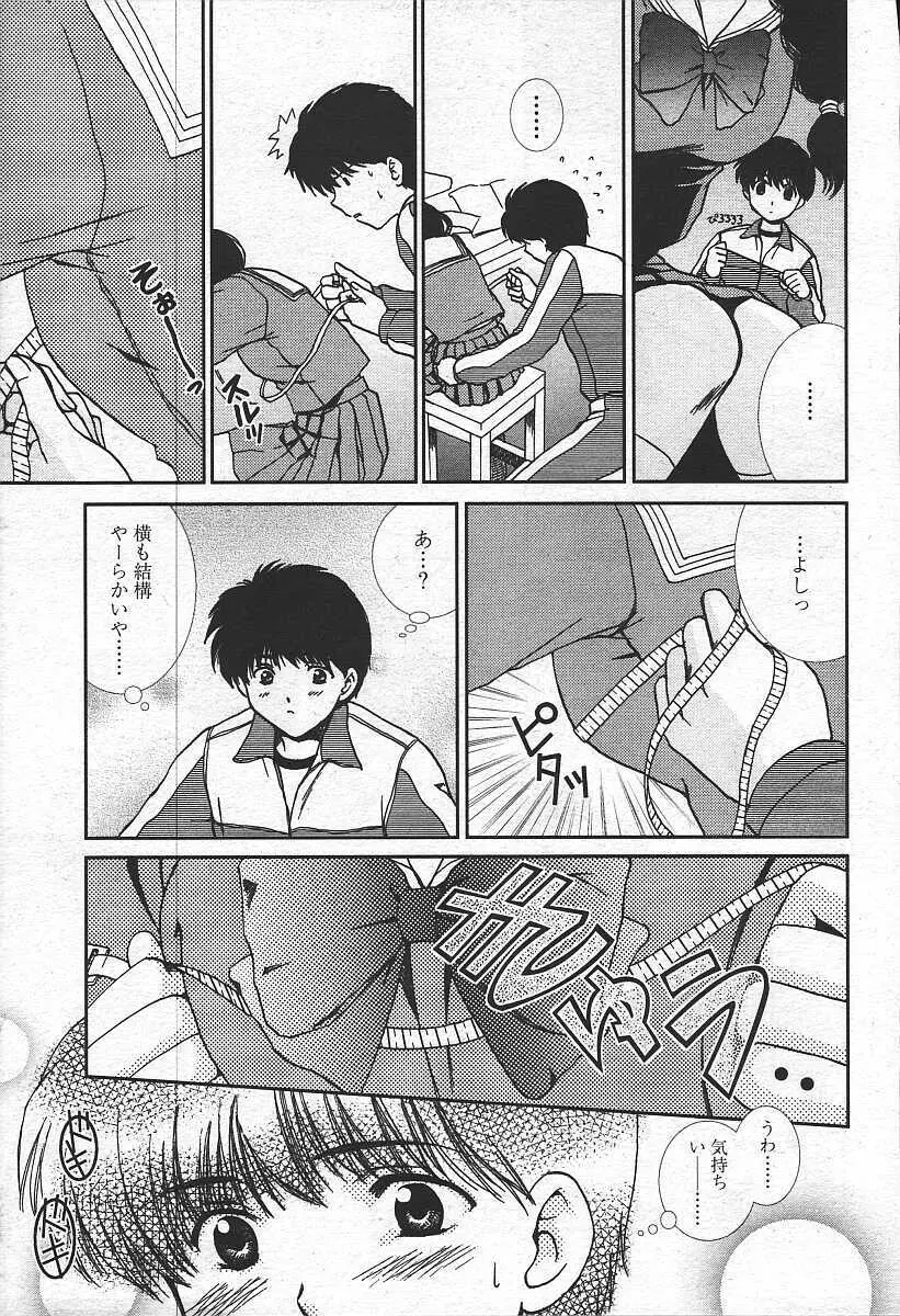 COMIC 天魔 コミックテンマ 2003年11月号 Page.107