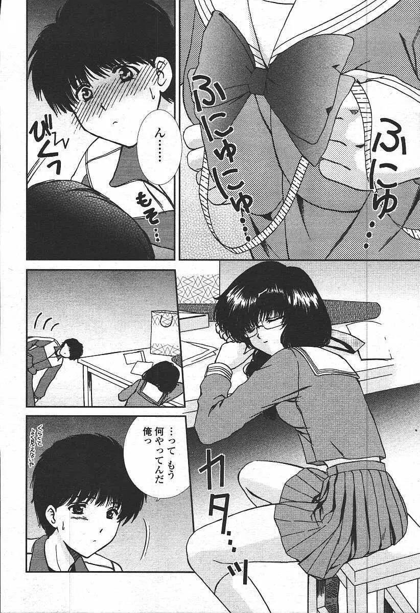 COMIC 天魔 コミックテンマ 2003年11月号 Page.108