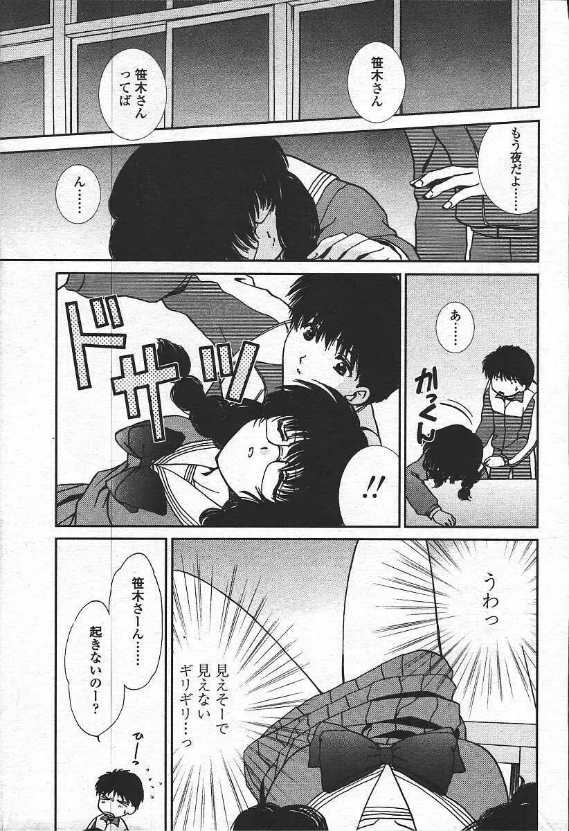 COMIC 天魔 コミックテンマ 2003年11月号 Page.109