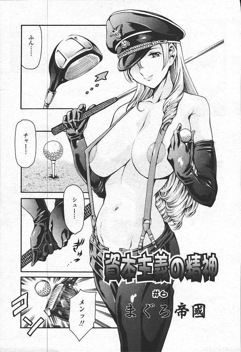 COMIC 天魔 コミックテンマ 2003年11月号 Page.123
