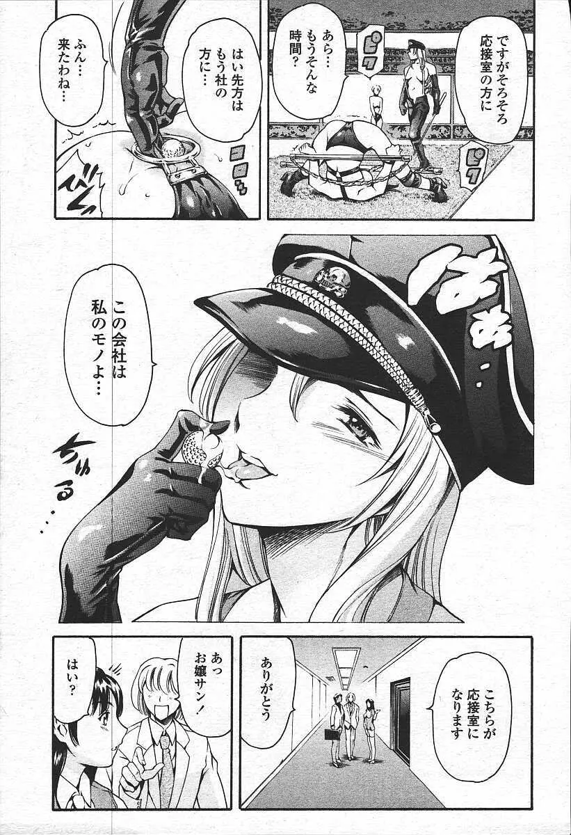 COMIC 天魔 コミックテンマ 2003年11月号 Page.125