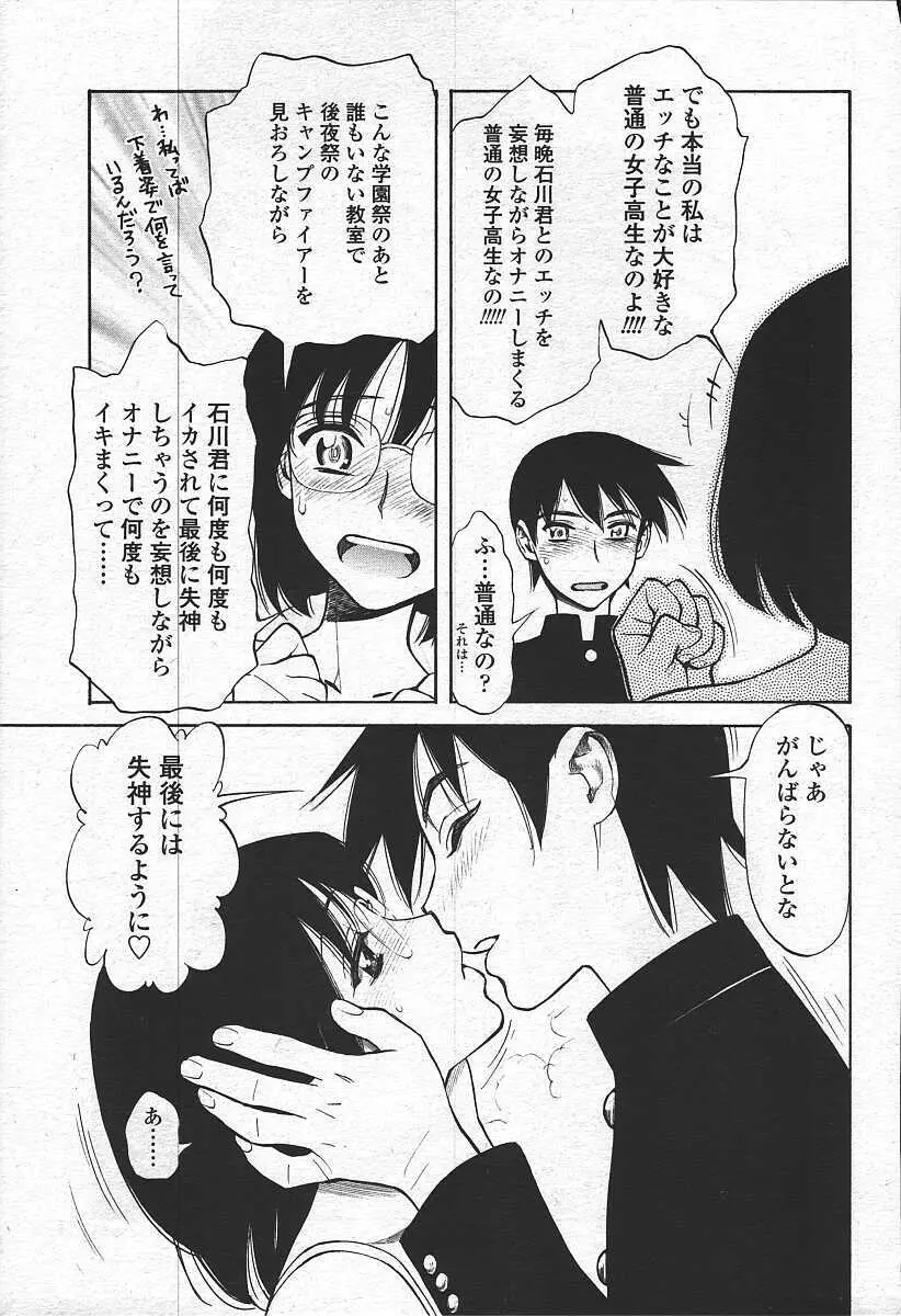 COMIC 天魔 コミックテンマ 2003年11月号 Page.171