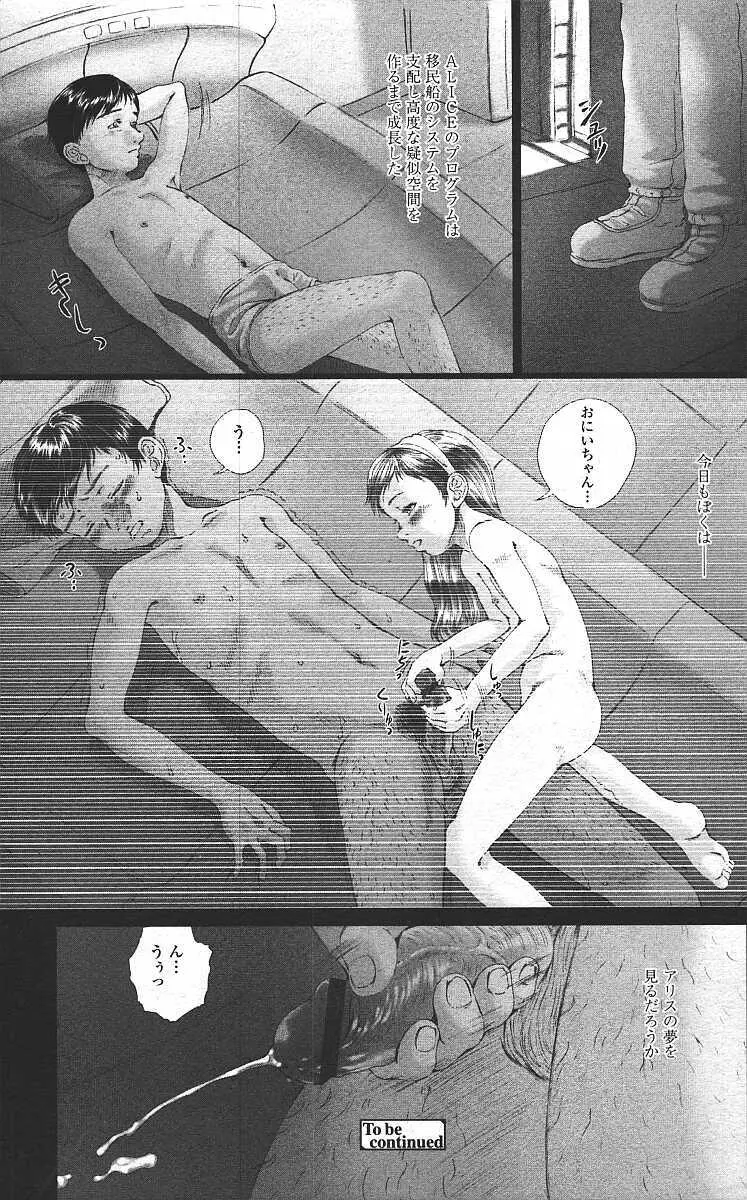 COMIC 天魔 コミックテンマ 2003年11月号 Page.302