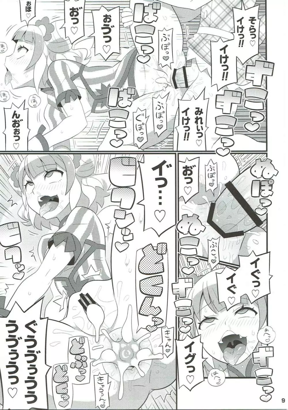 すきすき・みれぃちゃん 4th LIVE Page.10