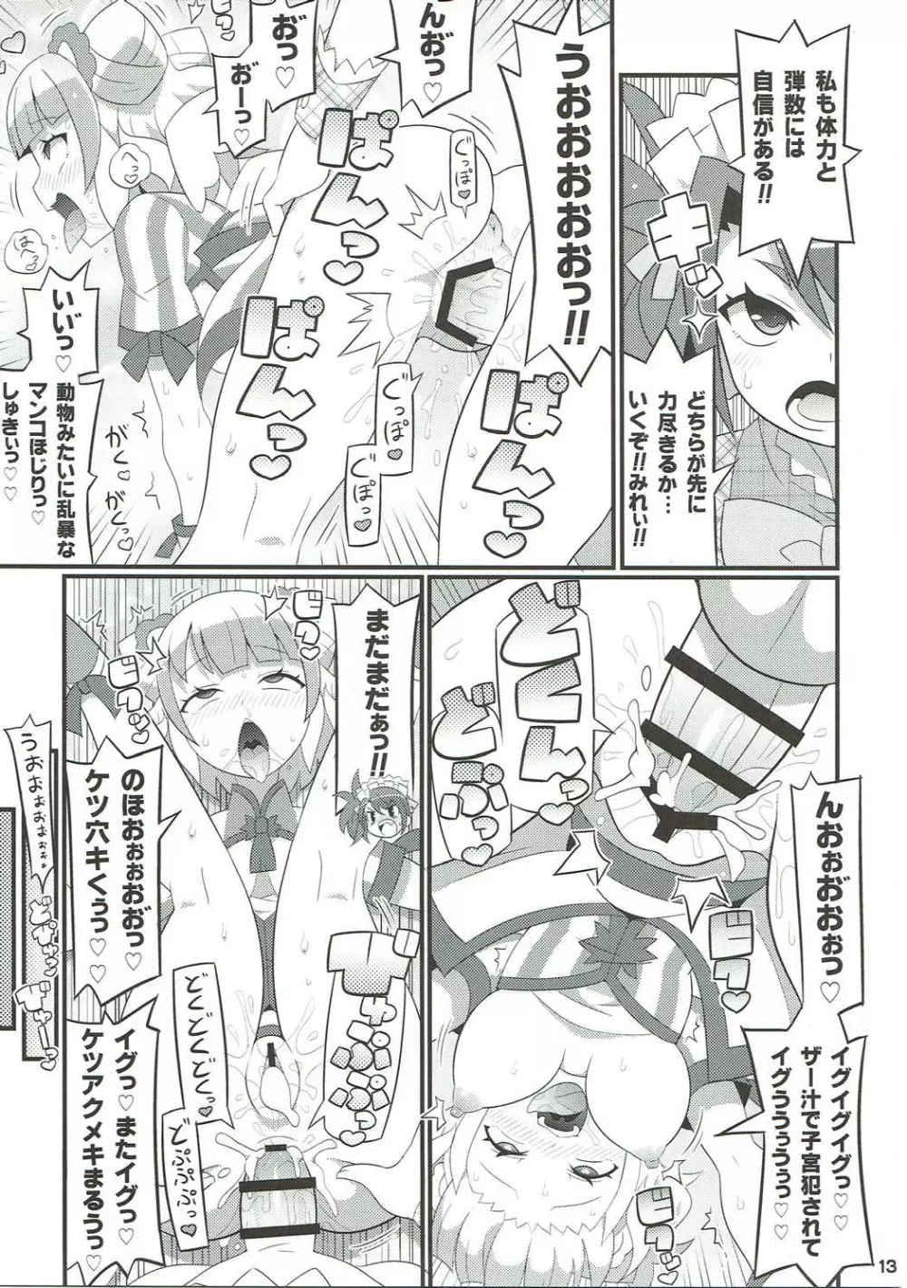 すきすき・みれぃちゃん 4th LIVE Page.14