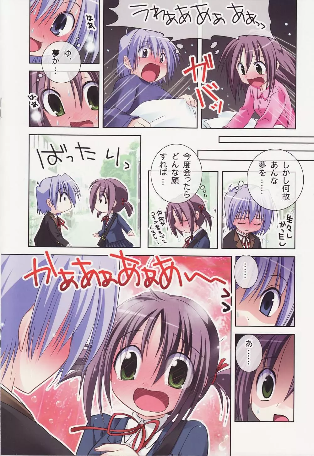 プリモ#7 Page.10