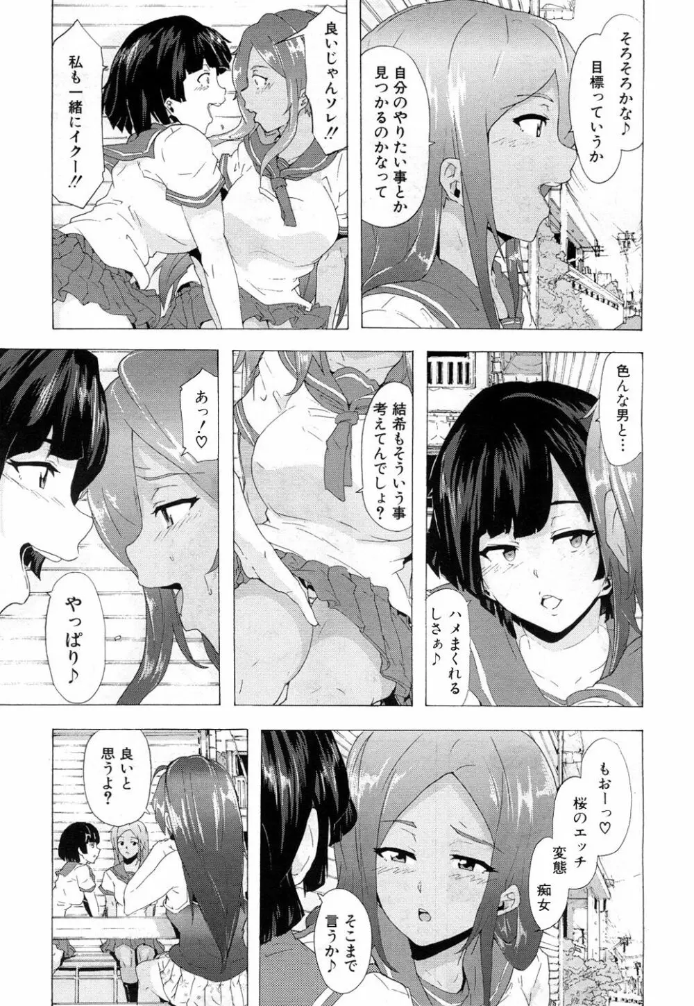 COMIC 夢幻転生 2017年7月号 Page.320