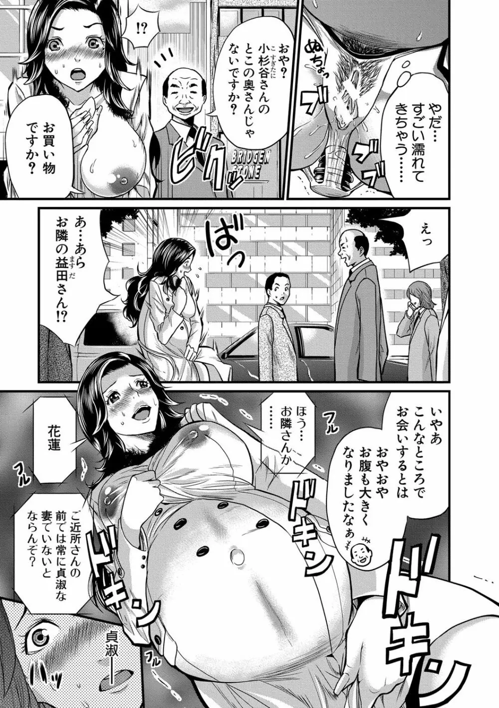 マタ妊ティ♥孕スメント Page.176