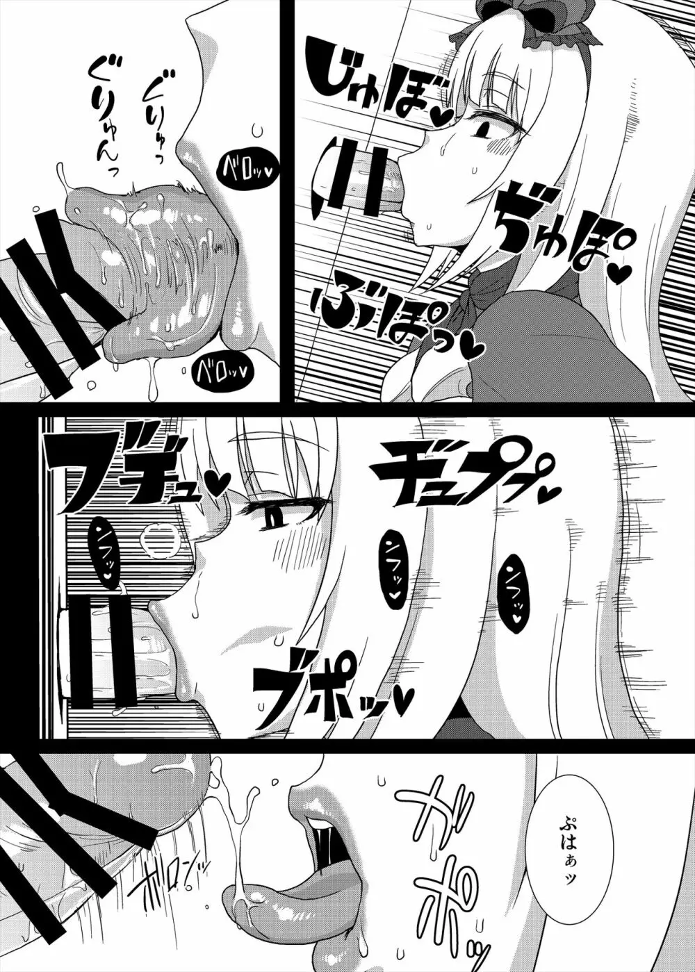 コピー本まとめ+α Page.53