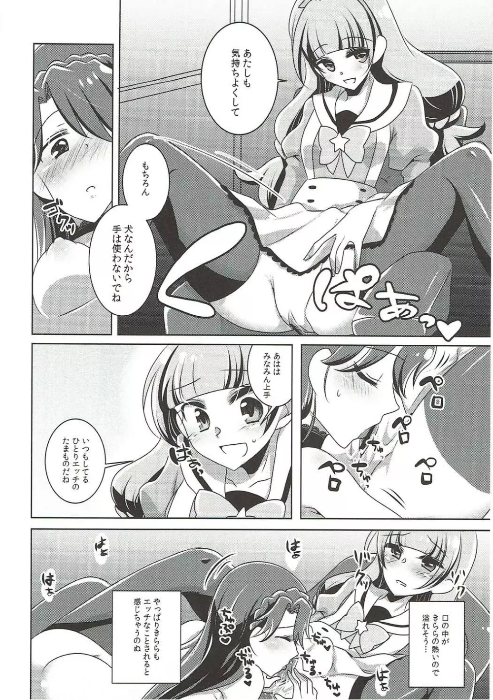 絶体絶命 Page.21