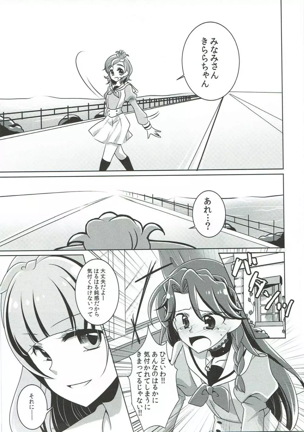 絶体絶命 Page.32