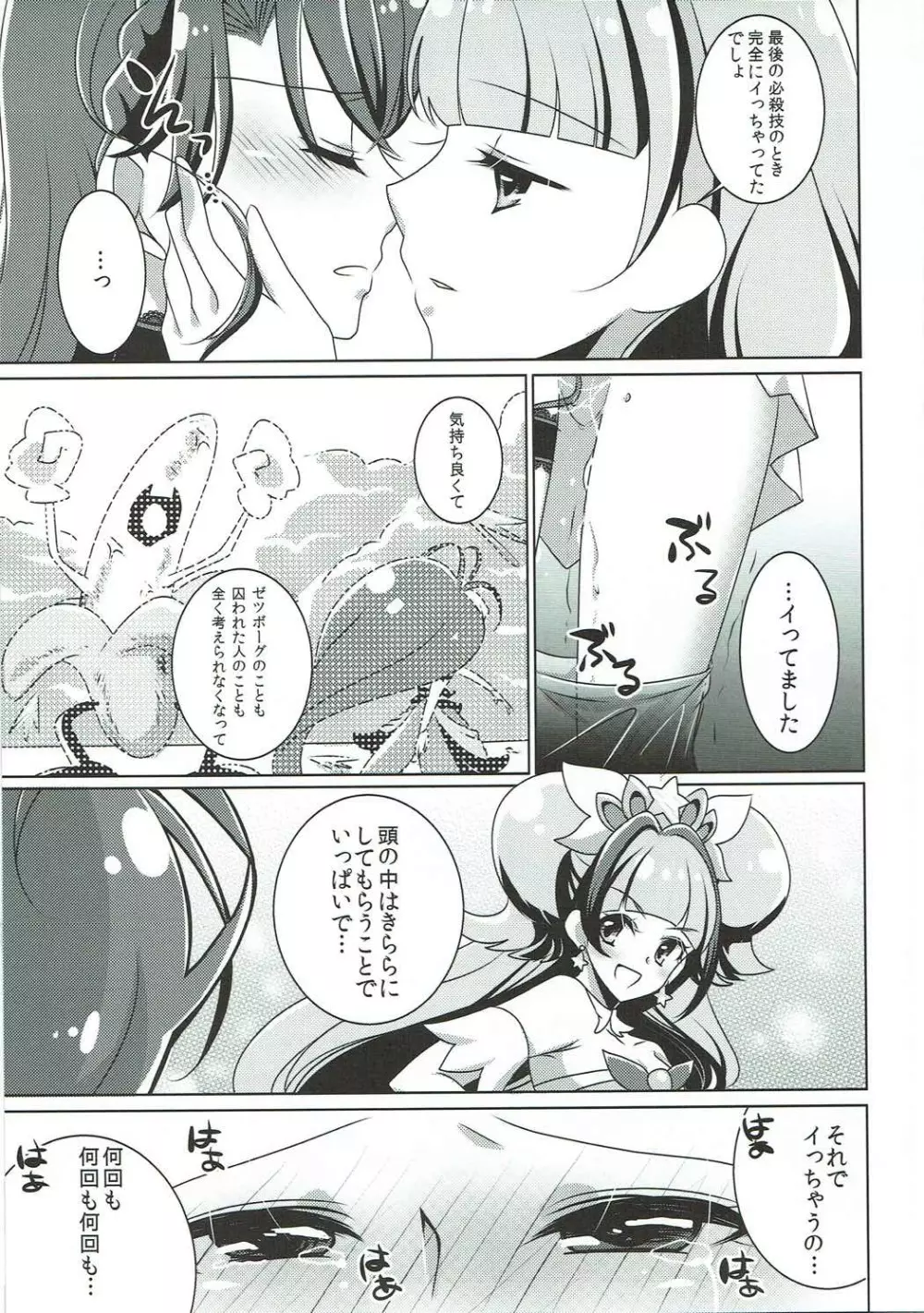 絶体絶命 Page.34