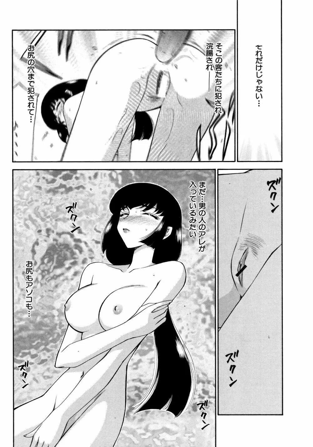 悠久の刻 新装版 Page.134