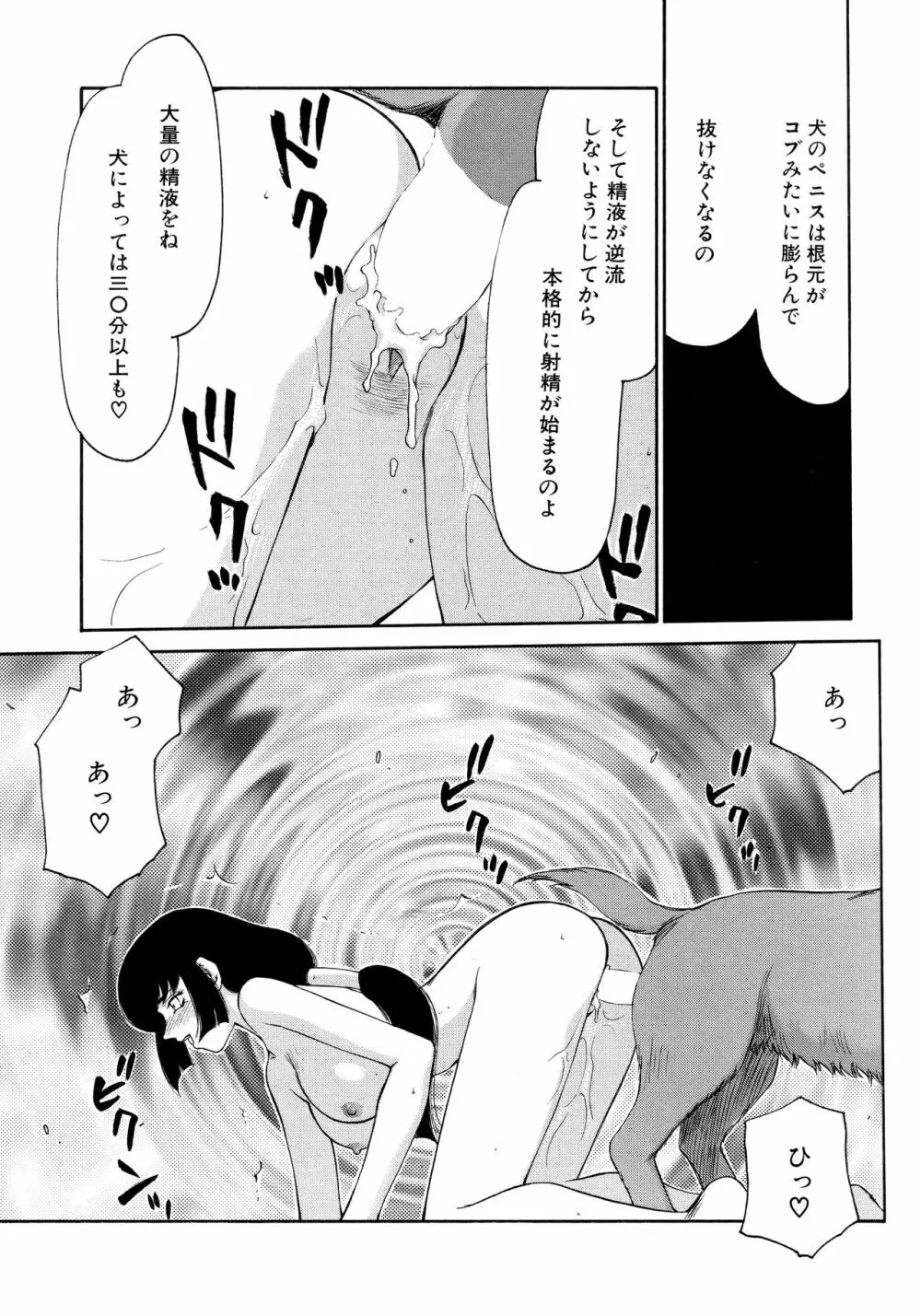 悠久の刻 新装版 Page.169